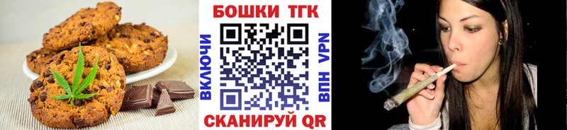 купить наркоту блэк спрут вход Печенье с ТГК марихуана Тырныауз