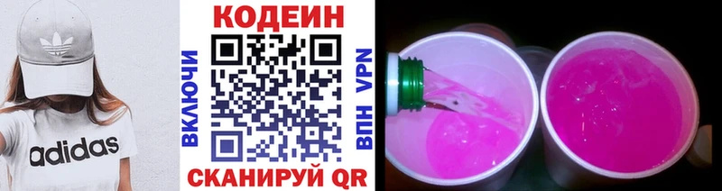 blacksprut маркетплейс  Тырныауз  Codein Purple Drank 