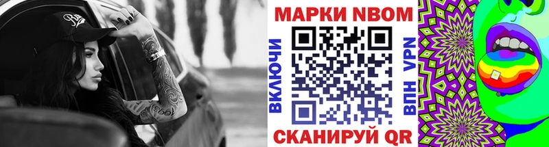 Марки N-bome 1,8мг  ссылка на мегу ONION  Тырныауз 